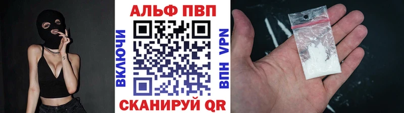 Альфа ПВП крисы CK  Купить  Биробиджан 