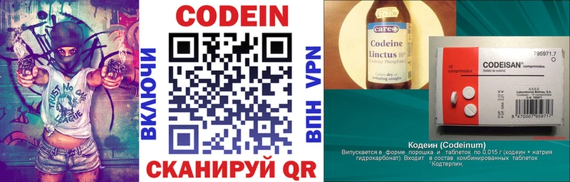 Купить закладки  Биробиджан  Кодеин Purple Drank 