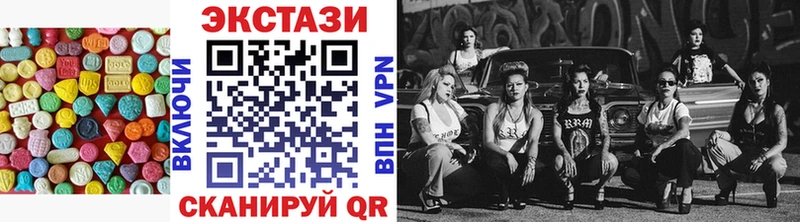 Экстази 280мг  Купить где  Биробиджан 