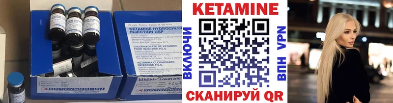 Купить  Биробиджан  КЕТАМИН VHQ 