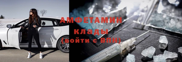 метамфетамин Армянск