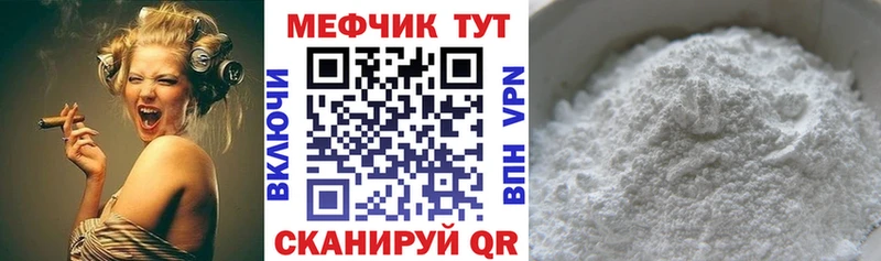Купить закладки  Биробиджан  Мефедрон VHQ 